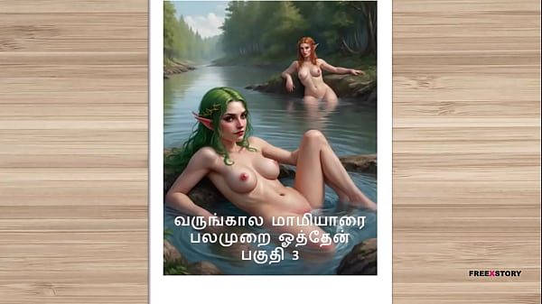 Tamil Audio Sex Story - Tamil Kama kathai - Sexo con la madre de mi futura esposa, parte e